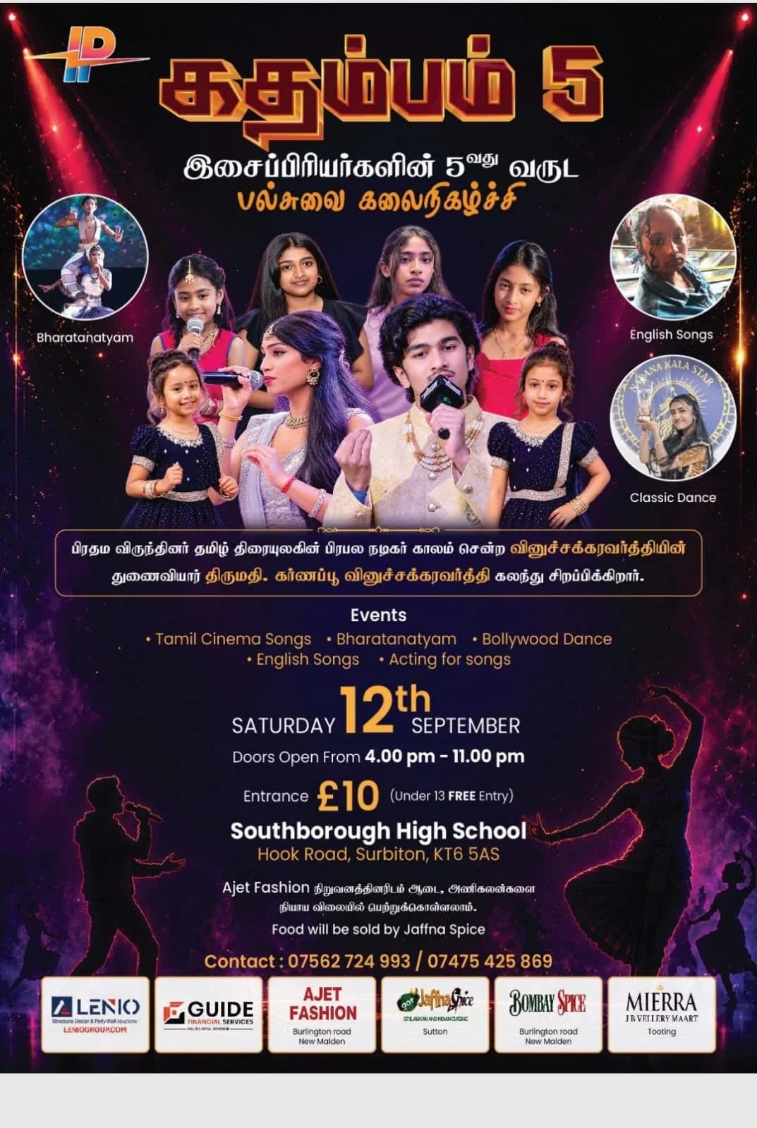 கதம்பம் 5